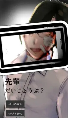 先輩、だいじょうぶ?