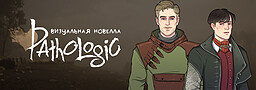 Pathologic. Визуальная новелла.
