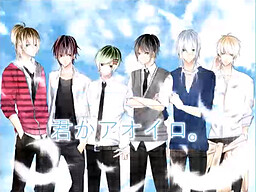 君かアオイロ。