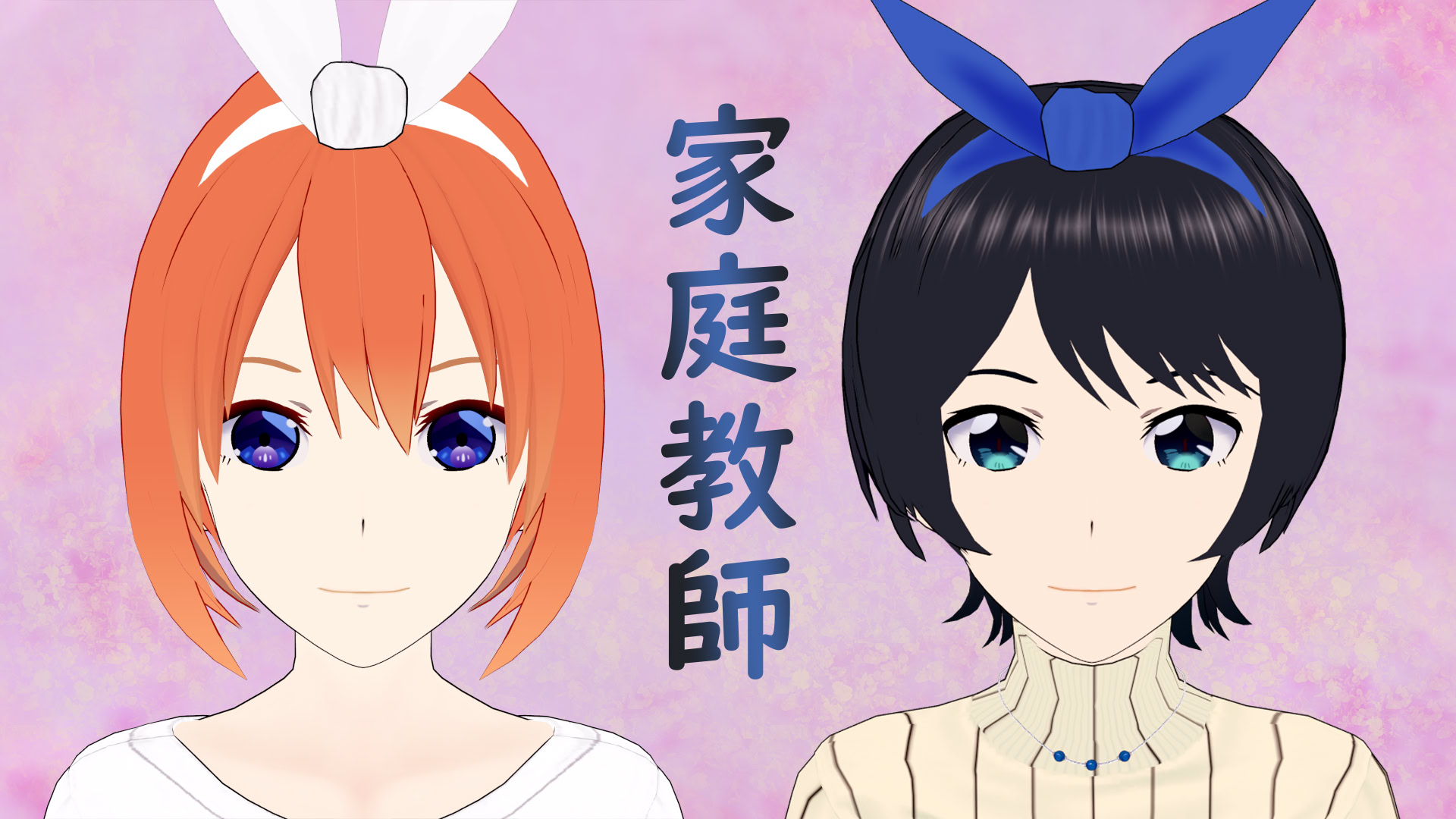 Katei Kyoushi: Tutor privado