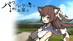 バウンドケーキでまたお茶を