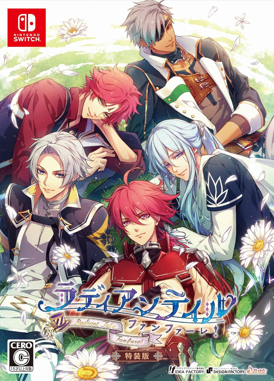 ラディアンテイル ～ファンファーレ！～