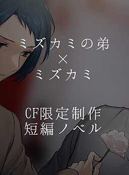 あなたへの愛は生きている