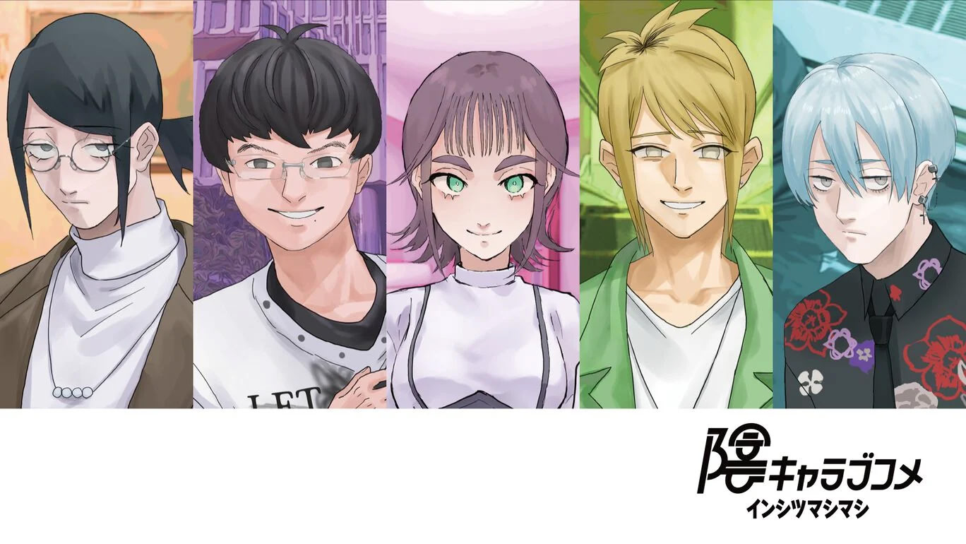 陰キャラブコメ