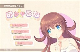 おシャ☆るな