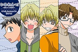 いふわんっ！～そうだ、らんふぇすへ行こう！！