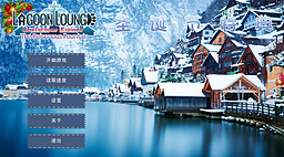 巨人的肩膀/秘密的黑礁——圣诞特典篇