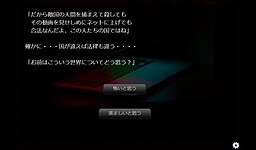 僕たちは生きていく、ネット時代の戦争を