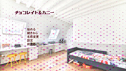 チョコレイト＆ハニー