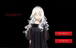 これは純愛です。