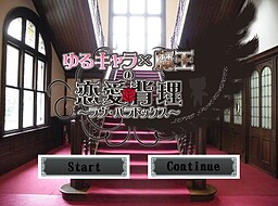 ゆるキャラ×魔王の恋愛パラドックス