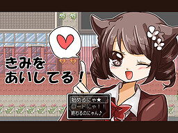 きみをあいしている