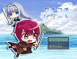 カチコチリゾート