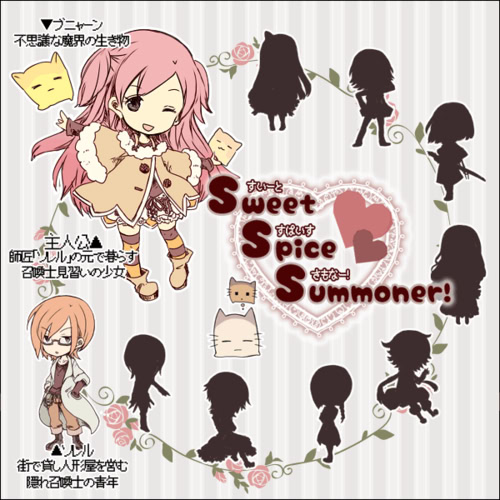 すいーとすぱいすさもなー！