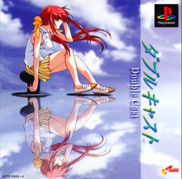 ダブルキャスト