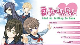 君とふぉーりんらぶ