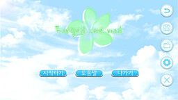 Forget me not