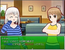 のどかるたうん