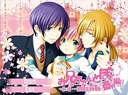 お兄ちゃんとぼく番外編‼～昴vs馨・一週間限定湊争奪戦～