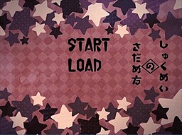 しゅくめいのさだめ方