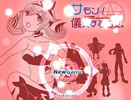 サモン！儀式する乙女。