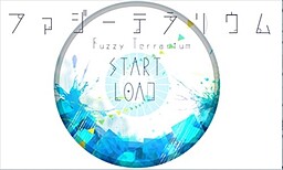 ファジーテラリウム