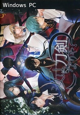 汝は刀剣なりや?