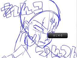 れんこつんつん