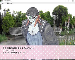 デートして！るきのさん