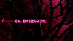 偽りのリレーション Relation of Deceit