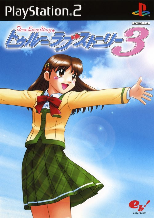 トゥルーラブストーリー3