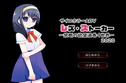 レズ・ストーカー-禁断の欲望渦巻く世界-