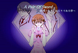 A Pair Of Swords～終りであり、始まりである夢～