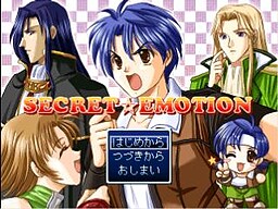 ＳECRET☆ＥMOTION　外伝