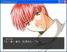 サトちゃんといっしょ♪