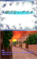 紡げないアリス