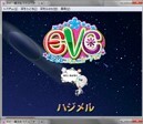 ＥＶＣ～異文化コミュニケーション～