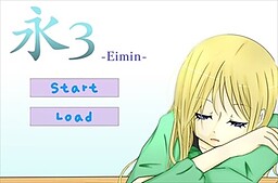 永３-Eimin-