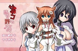 サイコな私を許してよ！