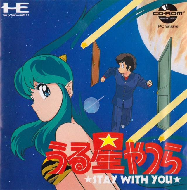 うる星やつら STAY WITH YOU