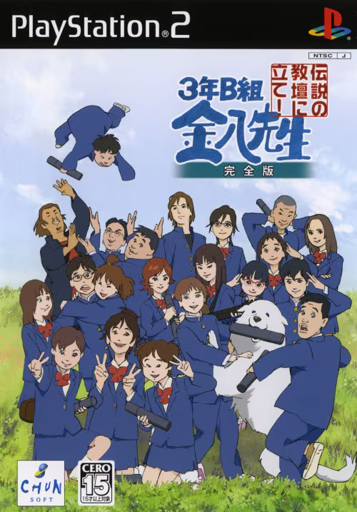 3年B組金八先生 伝説の教壇に立て!