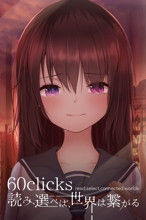 60clicks -読み、選べば、世界は繋がる-