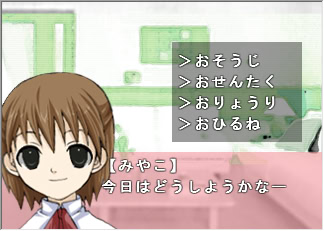 おさなづまみやこ