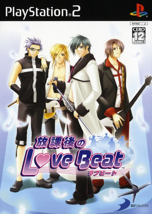 放課後のLove Beat