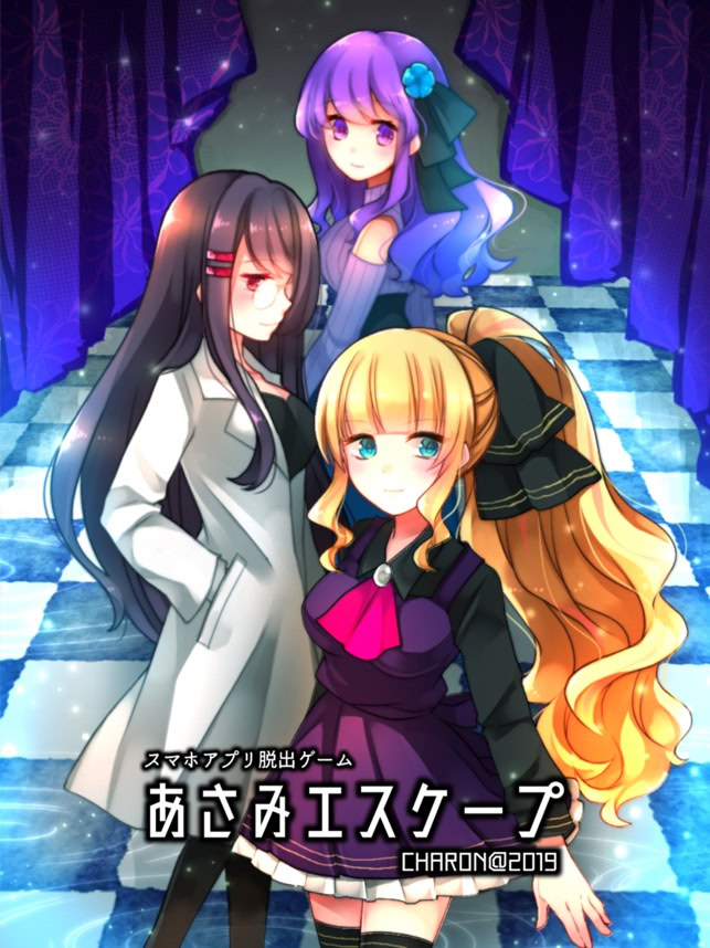 あさみエスケープ