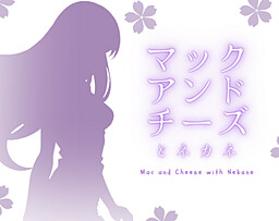 Mac and Cheese With Nekane