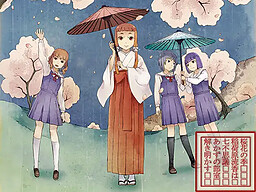 桜花の季 稲荷原流香は 七不思議 あかずの部室 解き明かす