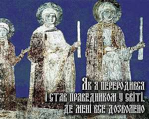 Як я переродився і став праведником у світі, де мені все дозволено