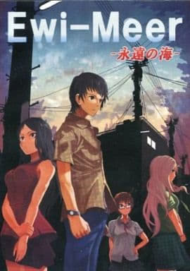 Ewi-Meer　-永遠の海-
