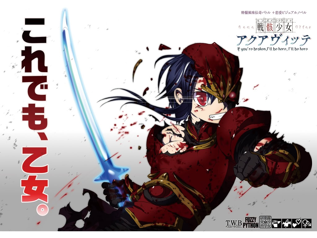 戦骸少女アクアヴィッテ